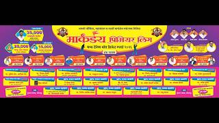 DAY 1 Markandey Premier League 2026 Solapur