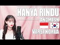 Andmesh Hanya Rindu VERSI KOREA  | cover by Hye-min [Indonesia best]