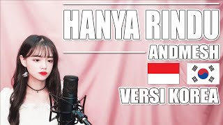 Andmesh Hanya Rindu VERSI KOREA  | cover by Hye-min [Indonesia best]