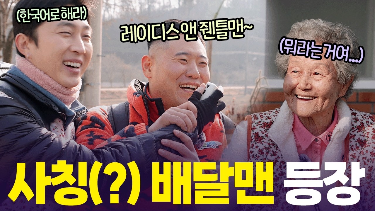 슬리피 자리 꿰차러 온 미키광수의 대활약🔥  [6시 내고향] | KBS 260226 방송