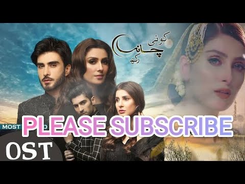 Koi Chand Rakh OST With Lyrics Rahat Fateh Ali Khan ARY Digital HD