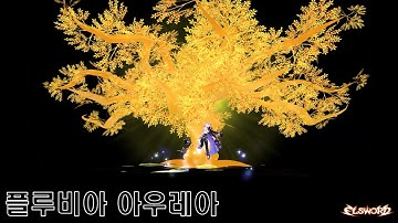 [Elsword KR/엘소드] 아이샤 4라인 로드 아조트 하이퍼 액티브,마스터 스킬/Aisha 4th Lord Azoth Hyper Active Master Class