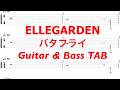 ELLEGARDEN - バタフライ【ギター&amp;ベースTAB譜】【練習用】【tab譜】