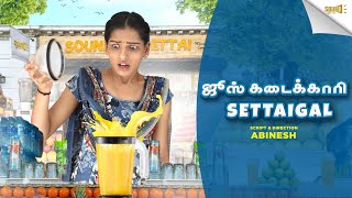 Juice Kadaikaari Sound Settai
