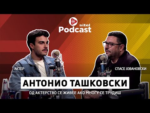 Од актерство се живее ако многу се трудиш | Антонио Ташковски | ПРОфесија | Sitel Podcast 096