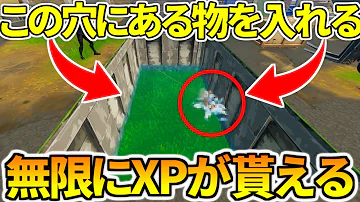 フォートナイト Xp チート