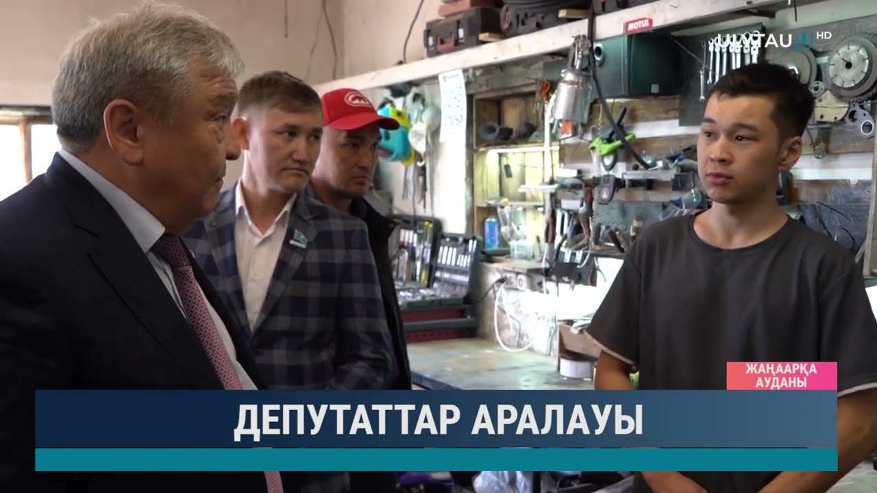 Депутаттар аралауы