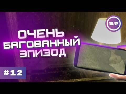 Видео: Прохождение INFRA #12 || Выпуск, который почти сломал всё