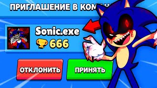 SONIK.EXE INVITED ME TO JOIN THE BRAWL STARS TEAM! SONIC EXE GAME! UPDATE IN BS / DEP