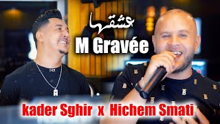 Kader Sghir & Hichem Smati - Achkha Gravée [Music Video](2023)/كادر الصغير وهشام سماتي - عشقها غرافي