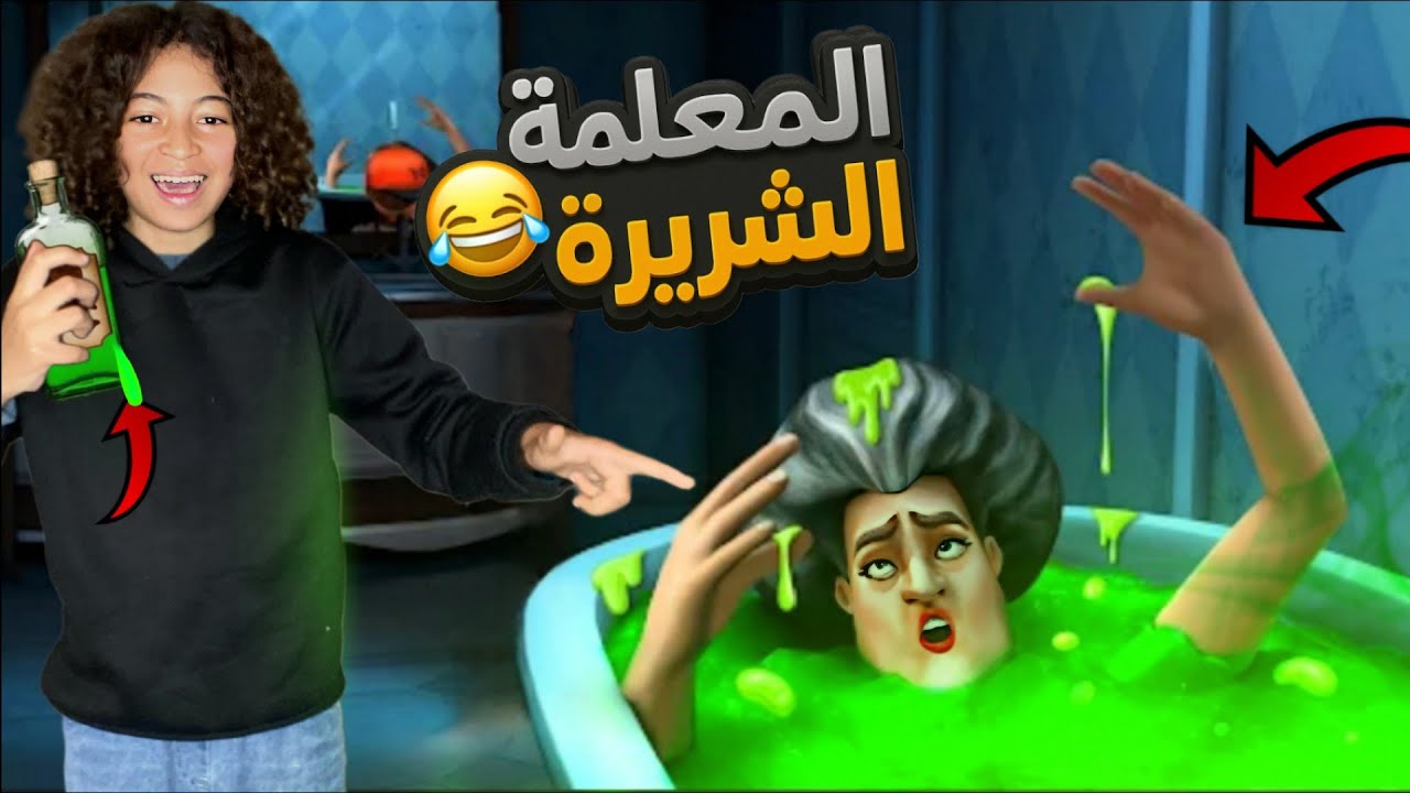 درت مقلب الإنتقام في المعلمة الشريرة 👩‍🏫😈 | سبحتها في سلايم اخضر 😱🤣