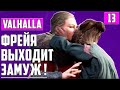 БИТВА ЗА АСГАРД ▶ ПУТЬ В ЛЮНДЕН ▶ Assassin's Creed: Valhalla, ДРЕНГ, МАСТЕР-АССАСИН, Прохождение #13