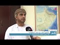 المواطنون بنيابة الروضة في محافظة البريمي يتطلعون إلى توفير عدد من الحوافز لتنشيط المنطقة اقتصاديا