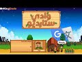 تعريب كامل لـ     عربي مجاني غير رسمي