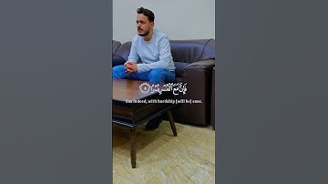 آية من سورة الشرح || المنشد والقارئ    (( بشار سراج ))‏ (( vocalist And the reader | (( bashar sraj
