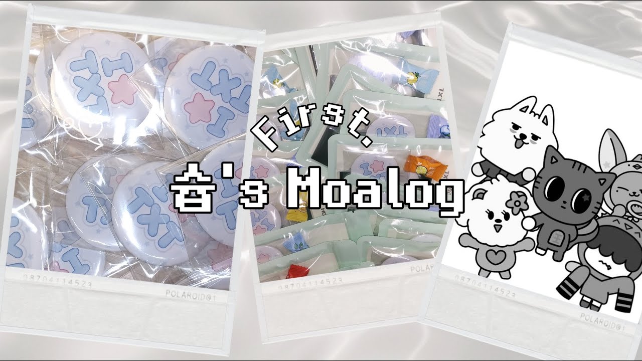 [ 모아로그 ] 슙's 첫 모아로그 겸 포장영상 ㅣ 모아콘 ㅣ 나눔준비 ㅣ 포장 