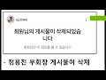 정용진, 이번엔 인스타에 시진핑 사진과 함께 ´멸공´ 주장 / YTN