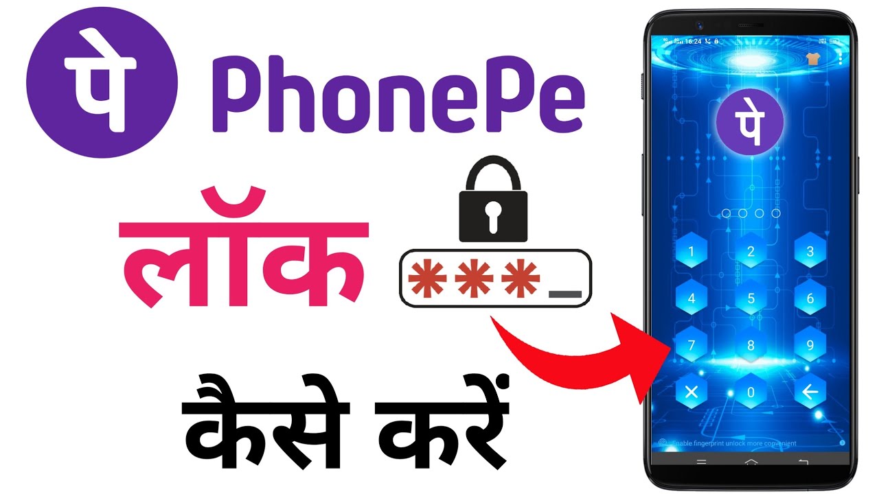 Phonepe App Ko Lock Kaise Kare Phonepe App Lock Kaise Kare How To