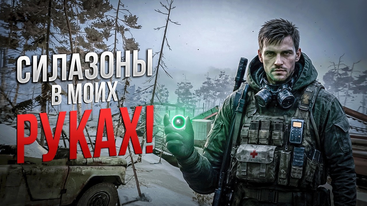 Into the Radius I Самый редкий артефакт I Едва выжил I Stalker VR