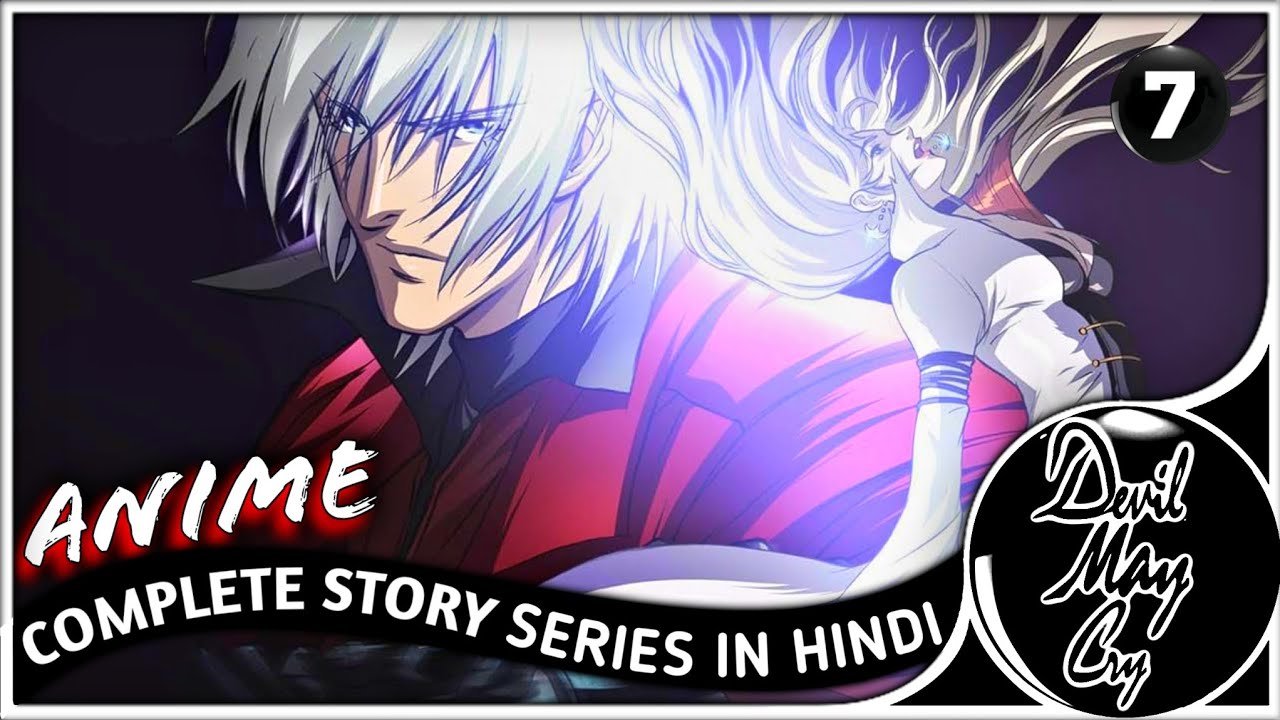 { DMC ANIME -2 } DEVIL MAY CRY COMPLETE STORY EXPLAINED IN HINDI - CHRONOLOGICAL ORDER