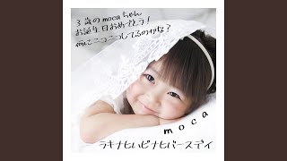 ラキナヒハピナヒバースデイ