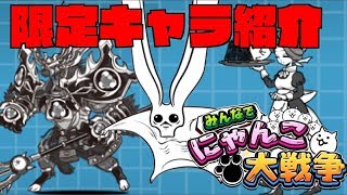 1月31日にサービス終了のみんなでにゃんこ大戦争でしか存在しない