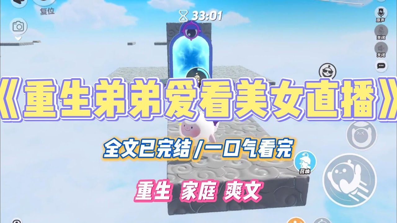 《重生弟弟爱看美女直播》上初中的弟弟迷上了看美女直播，还经常偷偷躲在厕所里偷摸看。我劝说他现在年纪还小，应该以学习为重。#小说 #小说推荐 #故事 #爽文 #大女主 #重生 #复仇