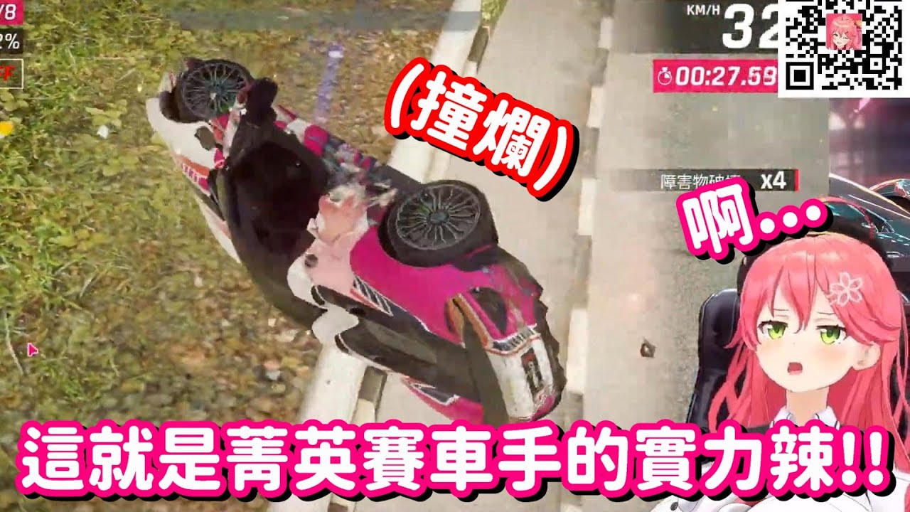 就叫了你們不要亂插旗!! 剛吹噓完自己開車技術的35 結果馬上又...【Hololive中文精華】【櫻巫女】