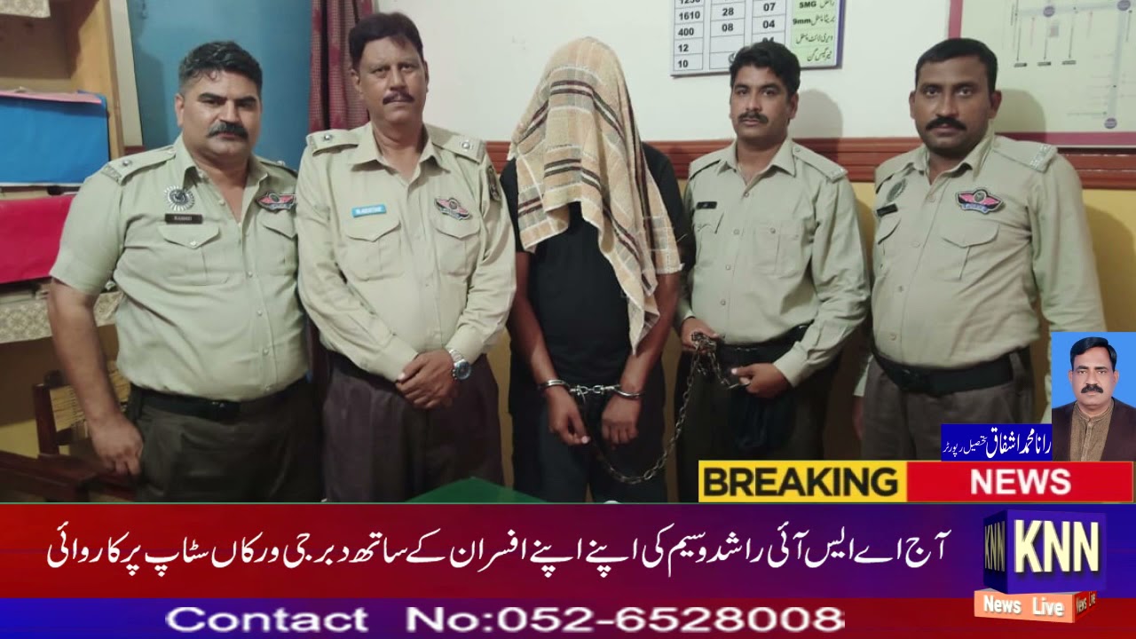 ASI Rashid Waseem Ki Mulkay Pull Per Bari Karwai#knn news live 3 10 ...