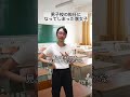 男子校の担任になってしまった腐女子 #shorts