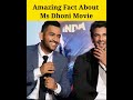 Ms Dhoni Movie Unknown Facts🤯 | #biography #msdhoni #movie #facts #shorts