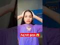 Maut ko छूके tkk se wapis 😱😂🥰 #explorepage #ytshorts #funny #fypシ #fypシ゚viral #shorts #viralshorts