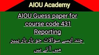 Guess paper for course code 431by Aiou Academy ||@aiouacademy