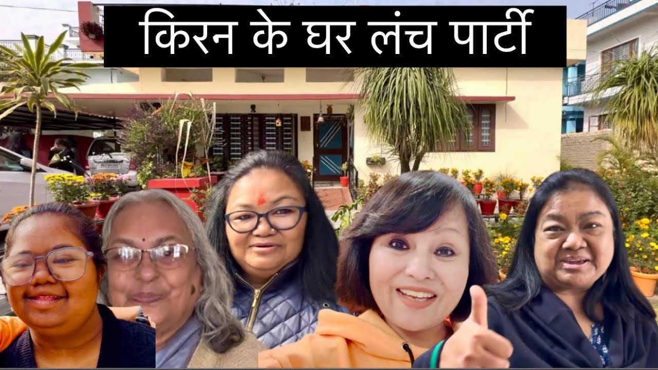 Aaj Kiran aur Poonam ne Lunch pe invite kiya ❤️| Bela Thapa