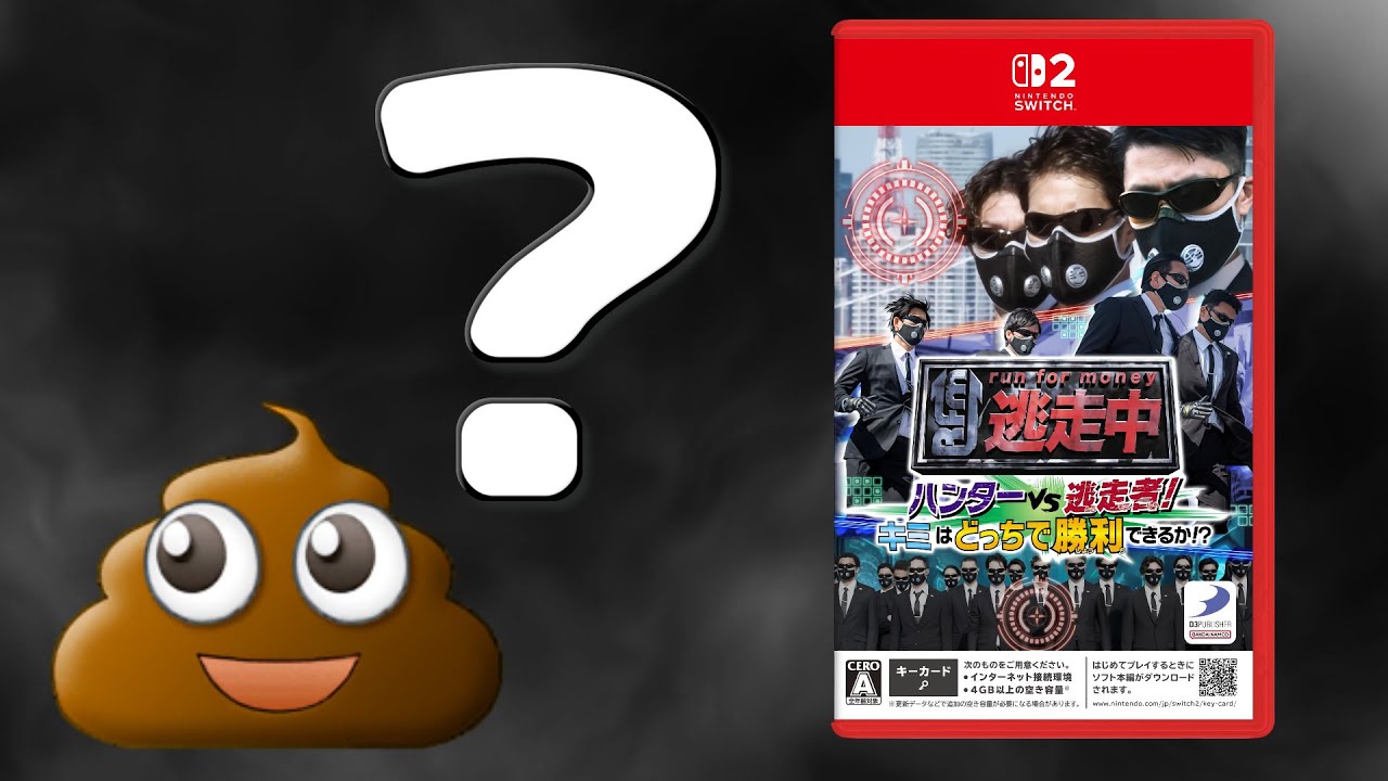 一昨日発売した逃走中のゲームがやばそうなので調査【逃走中 ハンターVS逃走者!キミはどっちで勝利できるか!?】