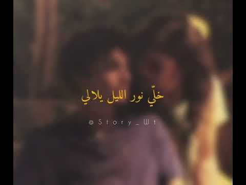 ياحبيبى ياللى بعشقك ميللى