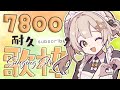 【 #歌枠 】初見さん大歓迎!!登録者7800名様耐久でのんびり歌います!! #shorts #新人vtuber #vtuber #shortsfeed #karaoke