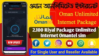 Omantel free internet !! Omantel sim unlimited internet settings !! Fiber vpn proxy !! #oman screenshot 3