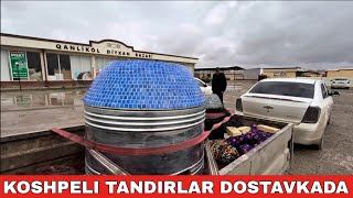 КОШПЕЛИ ТАНДЫРЛАР ДОСТАВКА БОЛЫП АТЫР