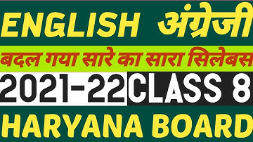 NEW  SYLLABUS OF ENGLISH OF 8TH CLASS OF HARYANA BOARD | 2021-22 | REDUCED SYLLABUS | HBSE |