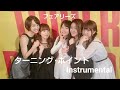 フェアリーズ  【ターニング・ポイント】  Instrumental