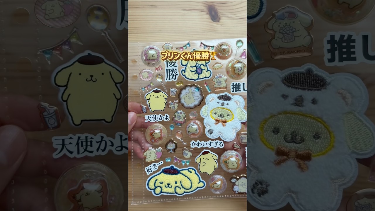 プリンくん1位記念ページ💛
