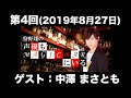 【ゲスト:中澤まさとも】第4回 狩野翔の声優もMAGICBARにいる(前半無料)