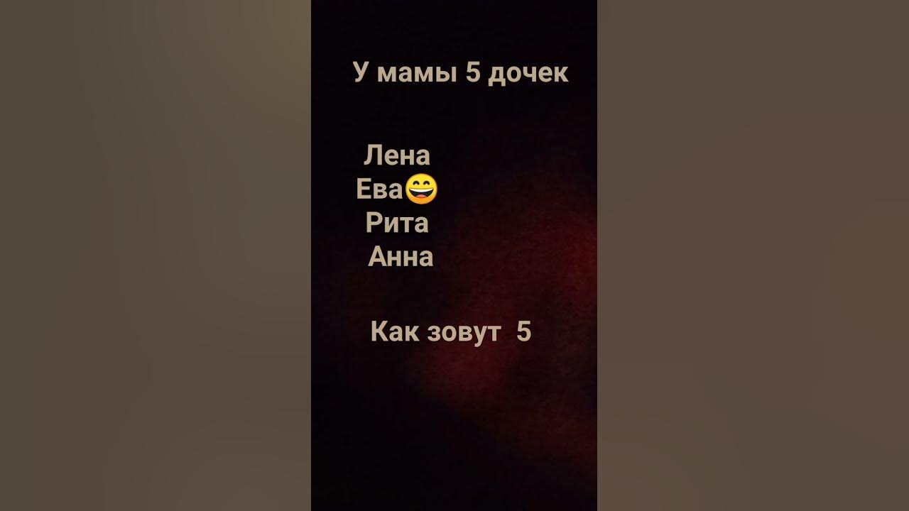 как зовут 5 дочку - YouTube