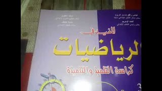 تمارين درس التناسبية(1) من كتاب المفيد في الرياضيات صفحة 107 للمستوى الخامس