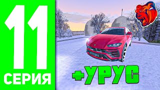 БОМЖ ЖОЛЫ #11 - СЕМЬЯҒА УРУС САТЫП АЛДЫМ! БЛЕК РАША