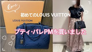 ルイヴィトン】LOUIS VUITTON プティ・パレPMレビュー - YouTube