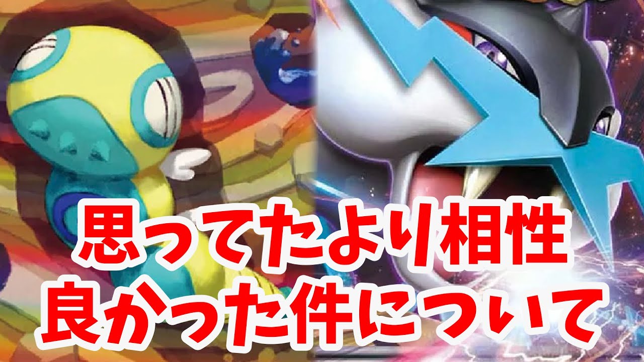 【ptcgl日記】苦手対面克服？！ノココッチライコポン【新レギュ】【ポケカ】