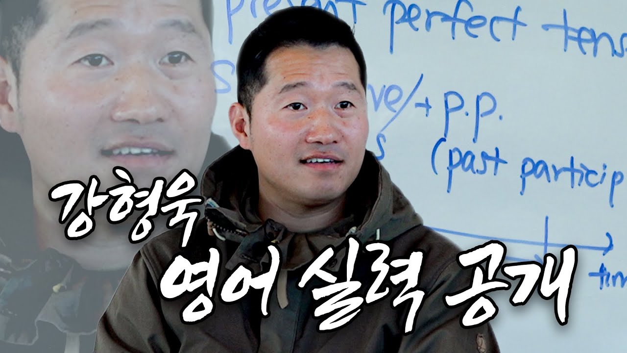 해외파 출신 강형욱, 숨겨왔던 영어회화 실력 공개 [부제 : 형욱의 꿈, 미국 훈련사가 될 거야]