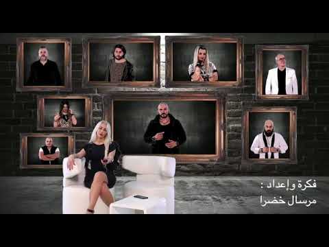 جينيريك برنامج هدي قلبك على تلفيزيون لبنان حضرونا بشهر رمضان كريم مخرج مرسيل خضرة